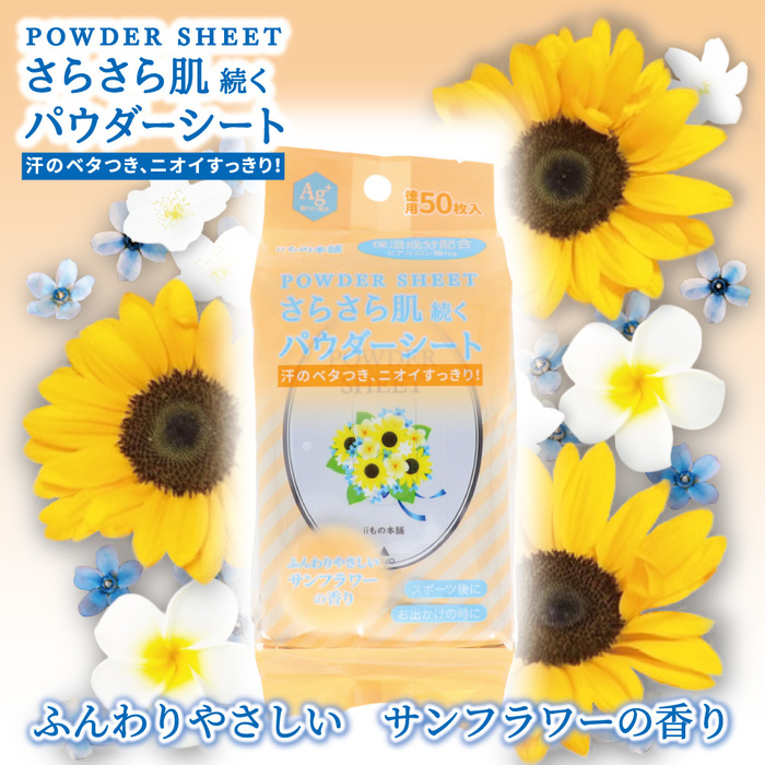 sa... powder seat sun flower. fragrance virtue for 50 sheets insertion 15 piece set -4