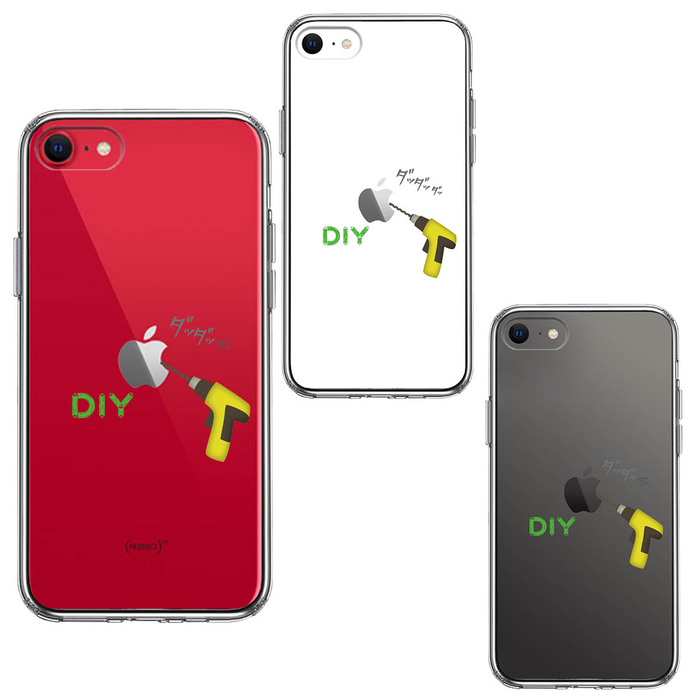 iPhoneSE ケース 第3世代 第2世代 クリア DIY 電動 ドリル スマホケース 側面ソフト 背面ハード ハイブリッド-1