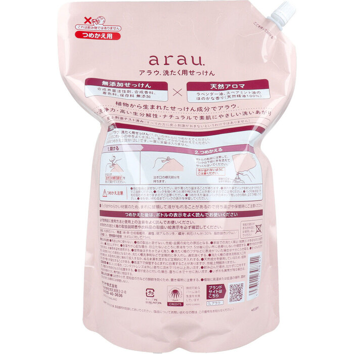 arau.alau... for soap packing change for 2L 2 piece set -1