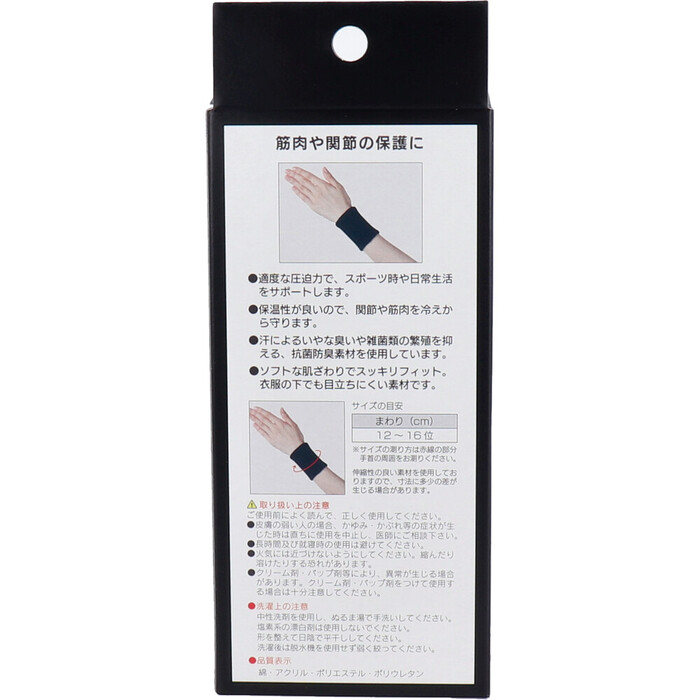ケアガード 手首シームレスタイプ フリーサイズ 2枚入 3セット-1