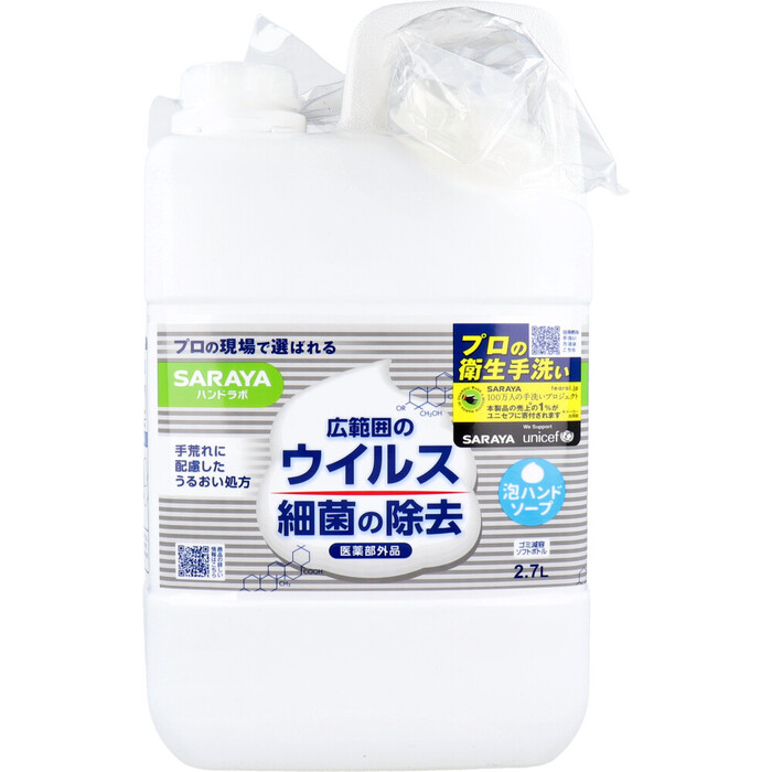  hand labo medicine for foam hand soap packing change for 2.7L-0