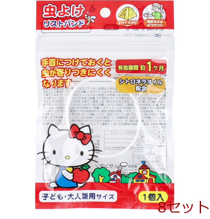  insecticide wristband Hello Kitty child adult combined use size white 1 piece insertion 8 set -0