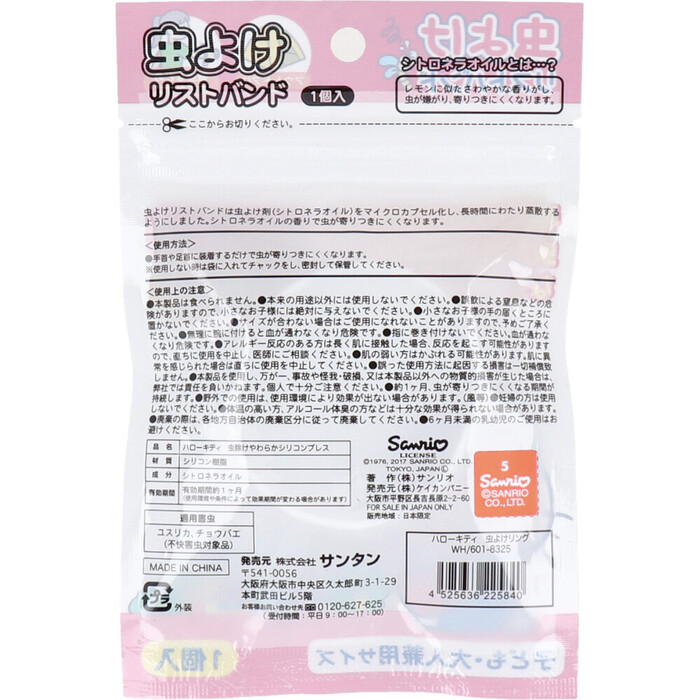  insecticide wristband Hello Kitty child adult combined use size white 1 piece insertion 8 set -1