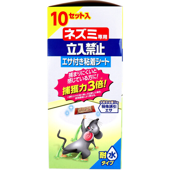 アースガーデン ネズミ専用立入禁止 エサ付き粘着シート 10セット入 2個セット-4