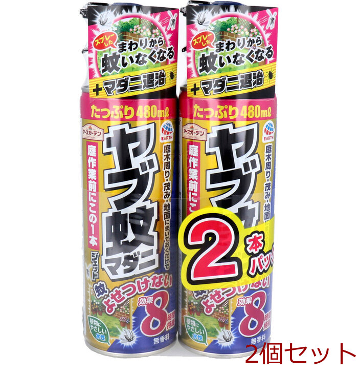  earth garden yab mosquito ma mites jet 480mL×2 ×2 piece set -0