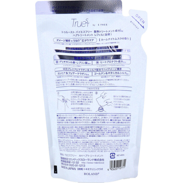 トゥルースト バイエスフリー 酸熱トリートメント成分配合 ヘアトリートメント 詰替用 400mL 3個セット-1