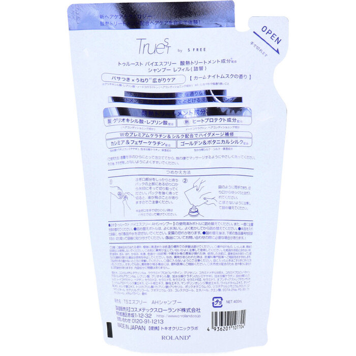トゥルースト バイエスフリー 酸熱トリートメント成分配合 シャンプー 詰替用 400mL 3個セット-1
