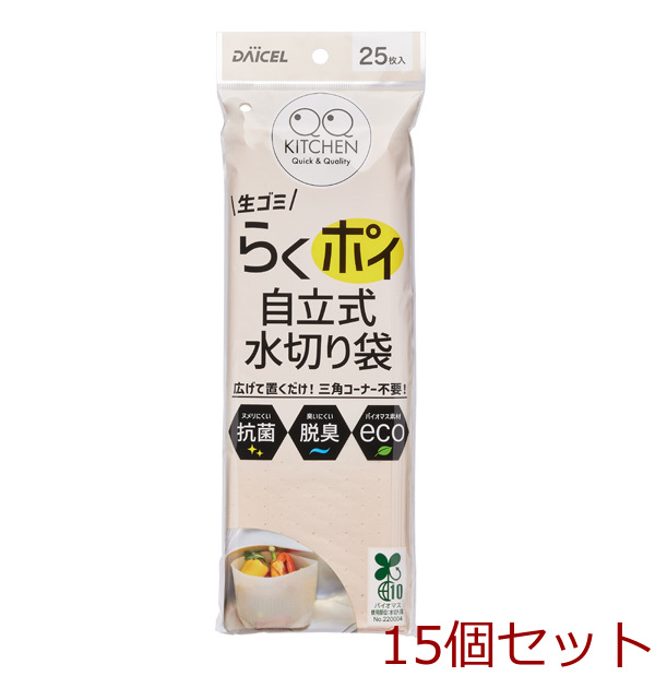 らくポイ自立式水切り袋 25枚入 15個セット-0