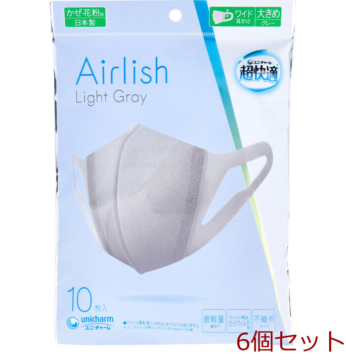 マスク 超快適マスク Airlish エアリッシュ ライトグレー 大きめサイズ 10枚入 6個セット-0