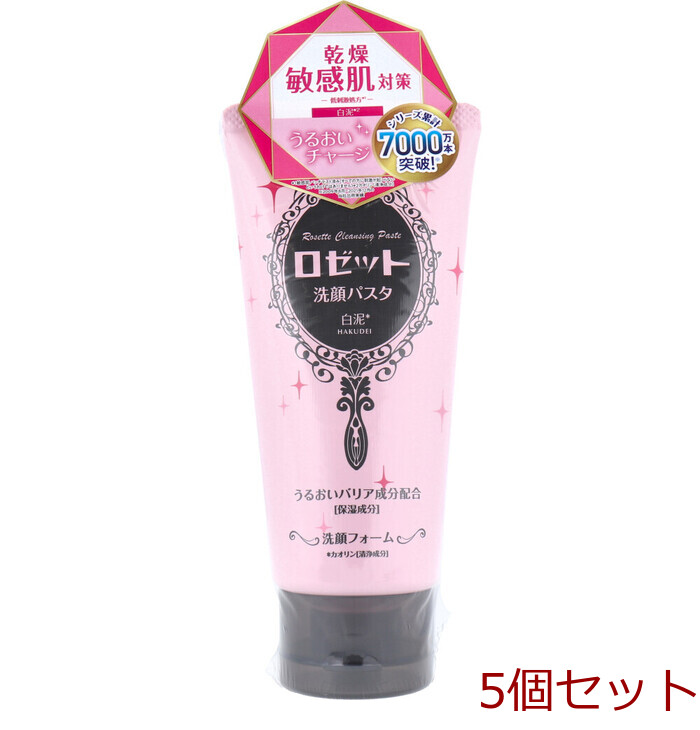 ロゼット洗顔パスタ 白泥 洗顔フォーム 120g 5個セット-0