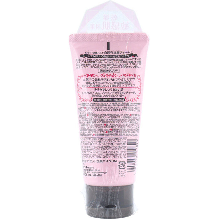 ロゼット洗顔パスタ 白泥 洗顔フォーム 120g 5個セット-1