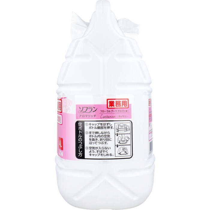 業務用 ソフラン アロマリッチ 柔軟剤 キャサリン フローラルブーケアロマの香り 4L-2