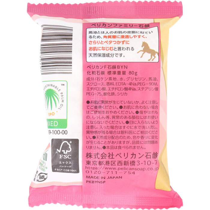 ファミリー石鹸 馬油 昔ながらの石鹸の香り 80g 15個セット-1