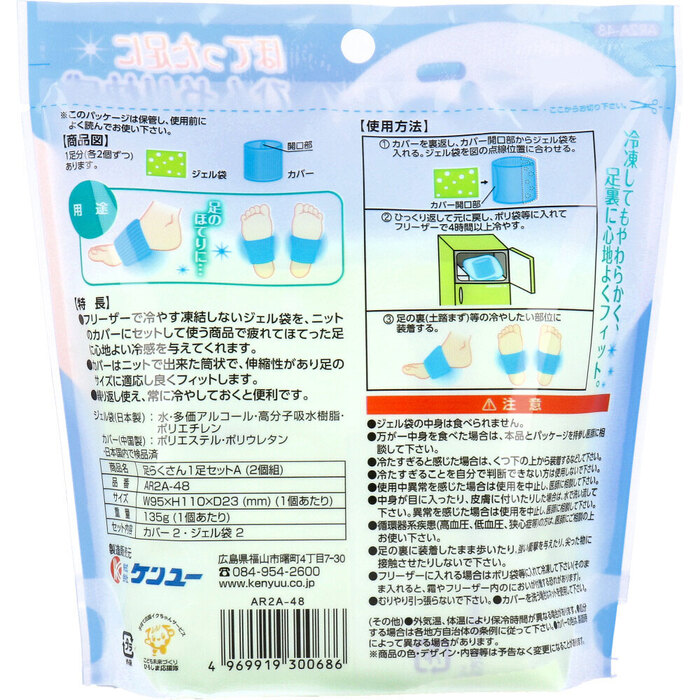  pair .. san sole cooling gel sack free size AR2A 48 1 pairs set 2 piece collection 2 set -1