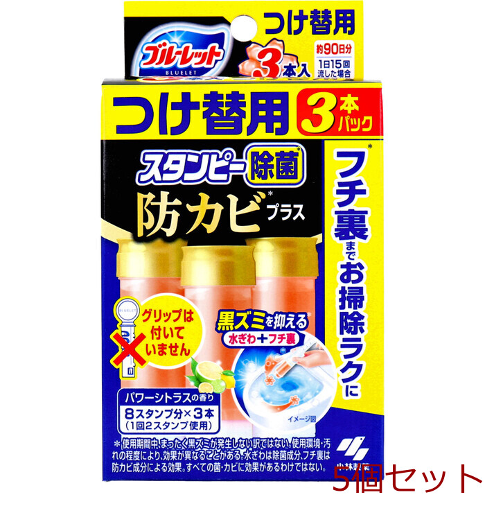 ブルーレットスタンピー 除菌防カビプラス つけ替用3本入 パワーシトラスの香り 84g 5個セット-0