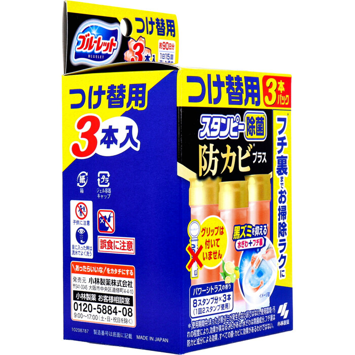 ブルーレットスタンピー 除菌防カビプラス つけ替用3本入 パワーシトラスの香り 84g 5個セット-3