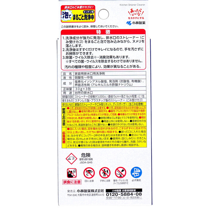 かんたん洗浄丸 泡でまるごと洗浄中 キッチン用 3包入 8セット-1