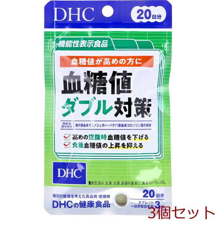 DHC 血糖値ダブル対策 20日分 60粒入 3個セット-0