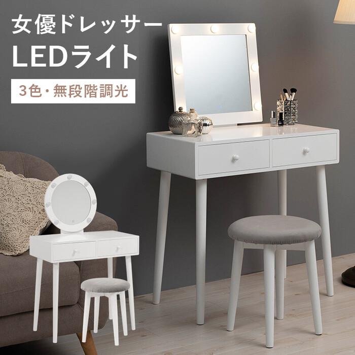 ドレッサーMD 6576WH-1