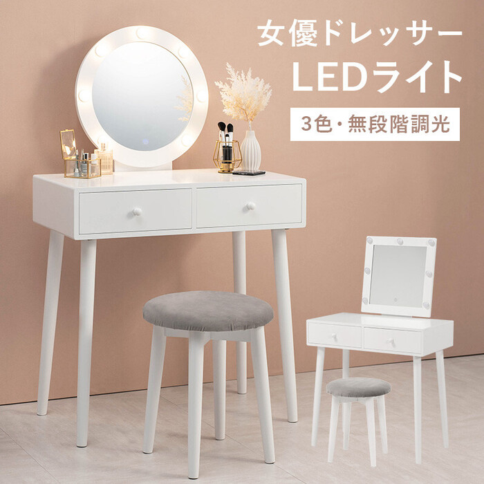 ドレッサーMD 6575WH-1