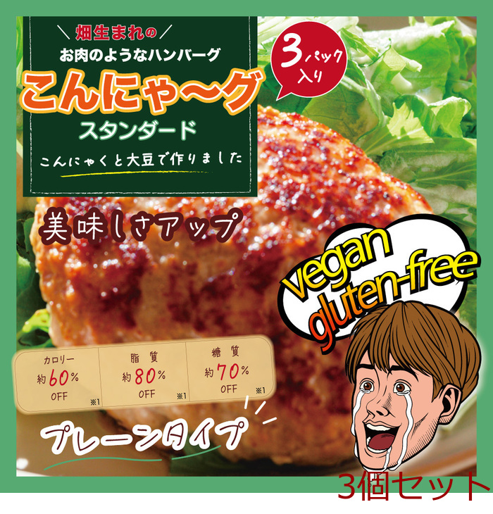 こんにゃ～グ スタンダード 3パック入 3セット-0