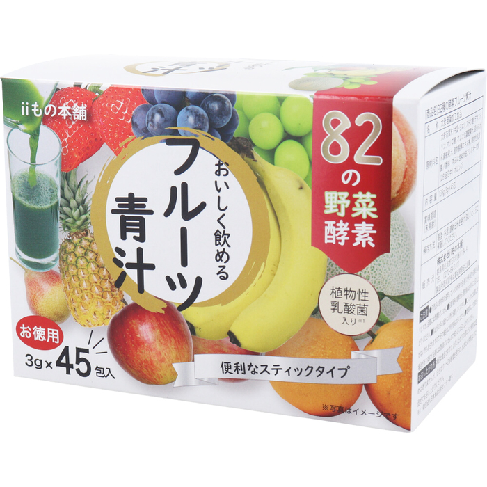 フルーツ青汁 3g×45包入 3個セット-1
