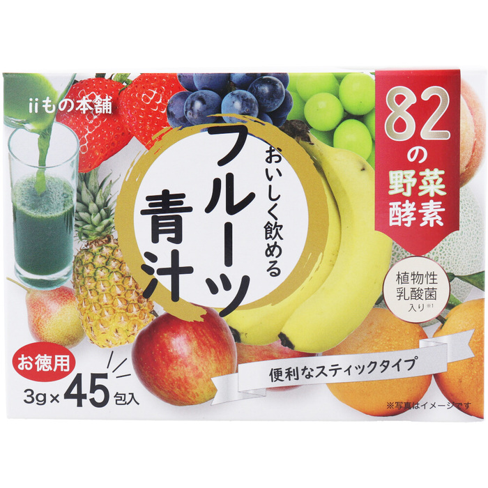 フルーツ青汁 3g×45包入 3個セット-2