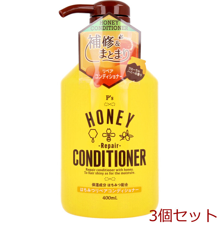 P’s はちみつリペアコンディショナー フローラルハニーの香り 400mL 3個セット-0