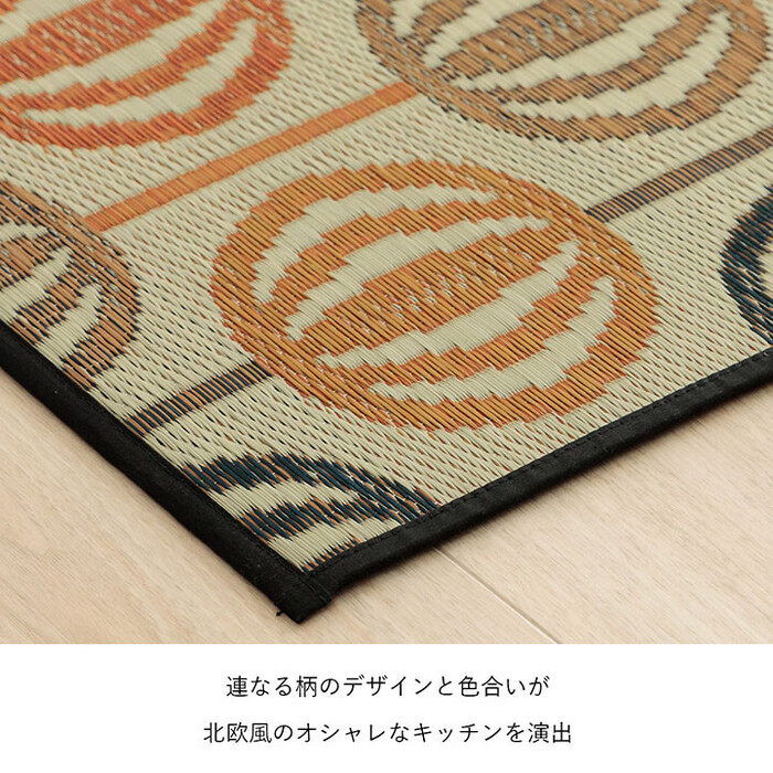 キッチンマット オレンジ 約43×120cm おしゃれ い草 抗菌防臭 かわいい 国産 日本製 滑り止め キッチンマットFレトロ-3