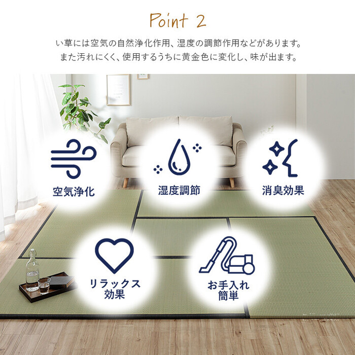 撥水 国産 い草 約88×176cm　日本製 置き畳 ユニット畳 簡単 和室 ナチュラル 単品 ライズ-3
