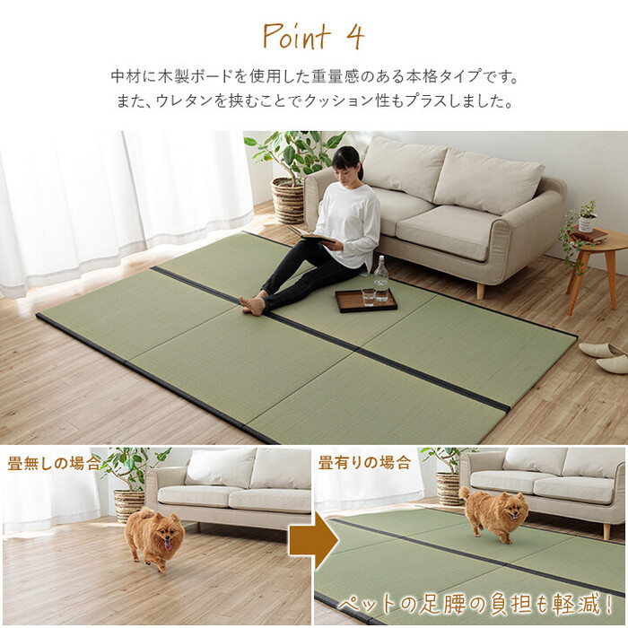 撥水 国産 い草 約88×176cm　日本製 置き畳 ユニット畳 簡単 和室 ナチュラル 単品 ライズ-5