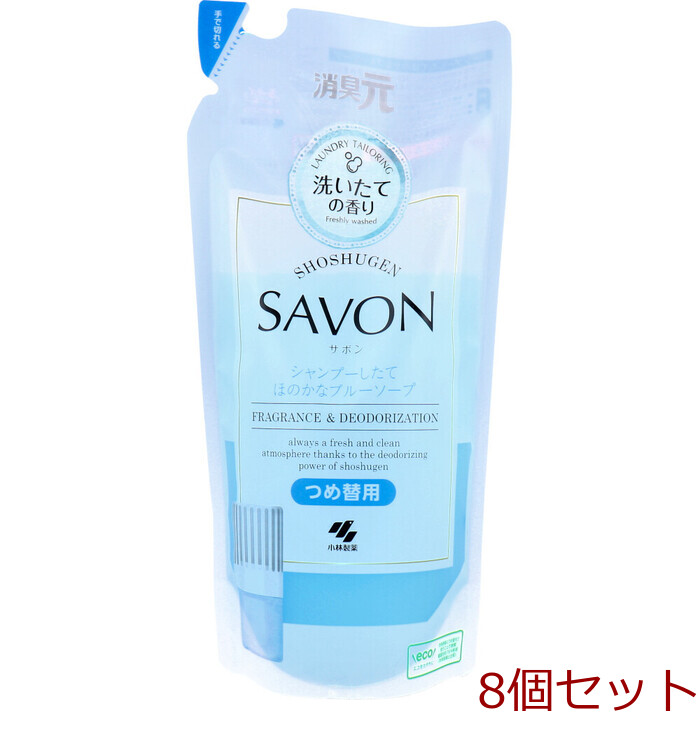 消臭元 SAVON(サボン) シャンプーしたてほのかなブルーソープ 詰替用 400mL 8個セット-0