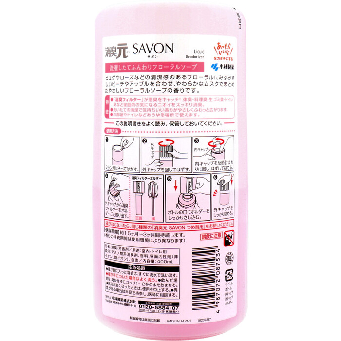  Дезодорированный ... SAVON( sabon ) ... ... ... пушистый цветочный мыло 400mL 5 шт. комплект -1