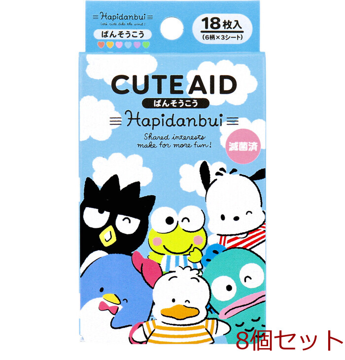  character .. seems to be ..CUTE AID is .....18 sheets insertion 8 piece set -0