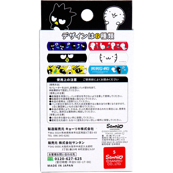  character .. seems to be ..CUTE AID Bad Badtz Maru 18 sheets insertion 8 piece set -1