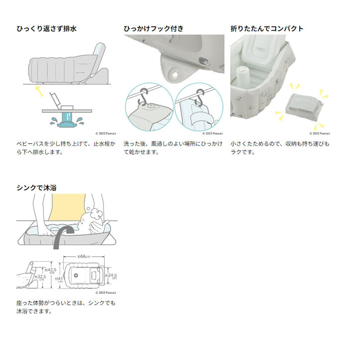 リッチェル スヌーピー ふかふかベビーバス ステップアップ-6