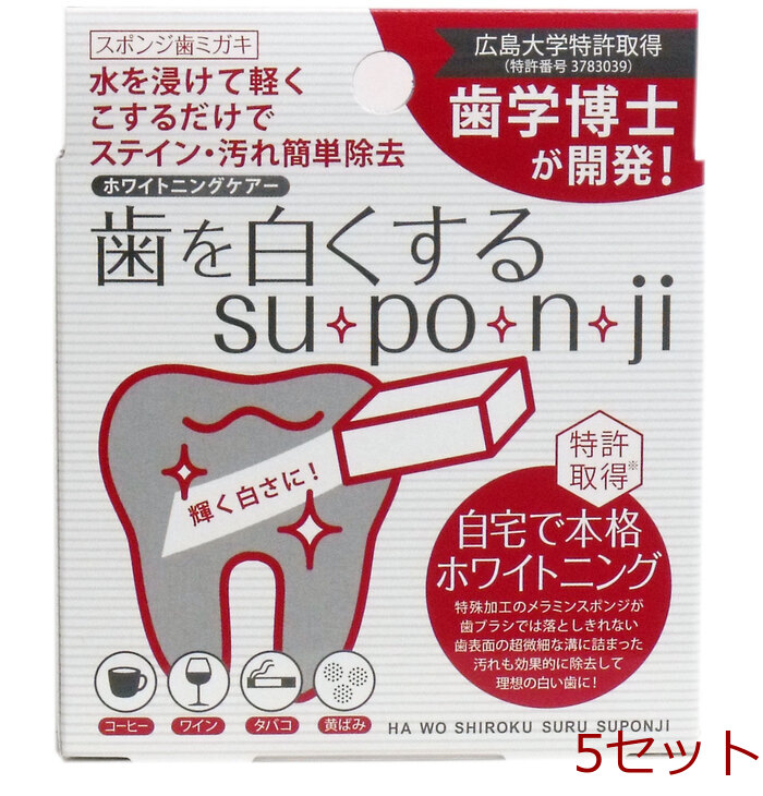 歯を白くする ｓｕ ｐｏ ｎ ｊｉ スポンジ歯ミガキ ８個入 5セット-0