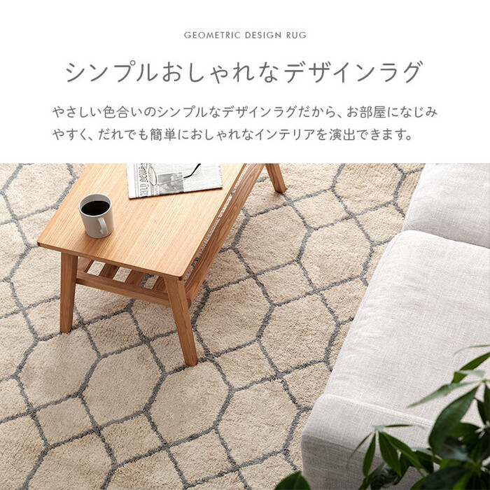 カーペット 約190×190cm　アイボリー　ふんわりラグ ボリュームタイプ ウォッシャブル 幾何柄 ポラロ-1