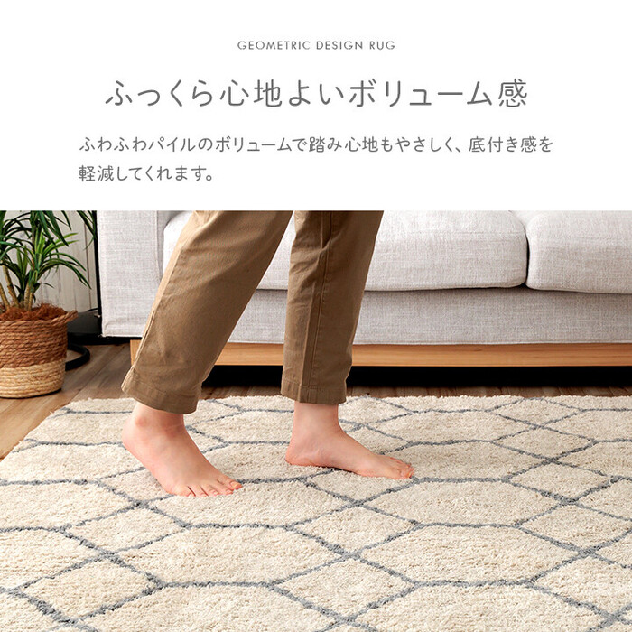 カーペット 約190×190cm　アイボリー　ふんわりラグ ボリュームタイプ ウォッシャブル 幾何柄 ポラロ-4