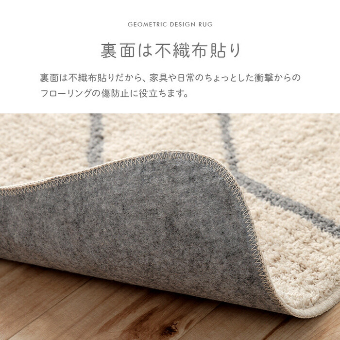 カーペット 約190×190cm　アイボリー　ふんわりラグ ボリュームタイプ ウォッシャブル 幾何柄 ポラロ-5