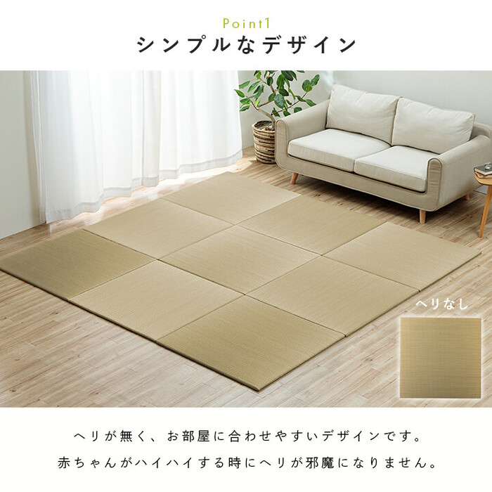 置き畳 約82×82cm 1枚 国産 い草 簡単 和室 ベビー キッズ プレイマット フロアマット ハイハイ畳-2
