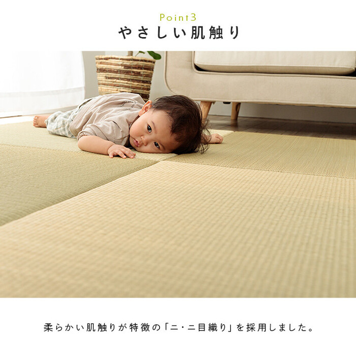 置き畳 約82×82cm 1枚 国産 い草 簡単 和室 ベビー キッズ プレイマット フロアマット ハイハイ畳-4