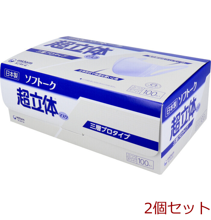 マスク ソソフトーク 超立体マスク 三層プロタイプ ふつうサイズ 100枚入 2セット-0