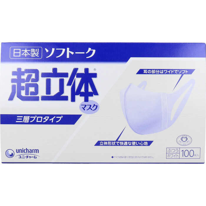 マスク ソソフトーク 超立体マスク 三層プロタイプ ふつうサイズ 100枚入 2セット-1