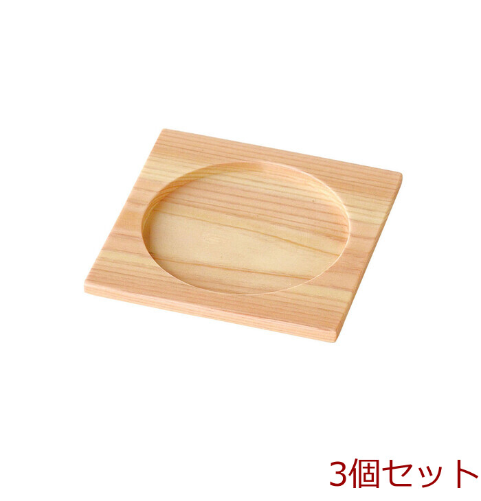 ひのき 茶托 インテリア 室内備品 日本製 3個セット-0