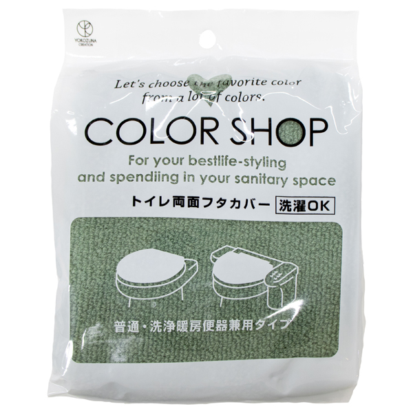  color shop combined use cover cover smoked green 3 piece set -1