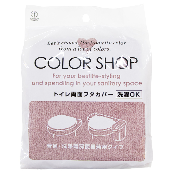 カラーショップ兼用フタカバースモークピンク 3個セット-1