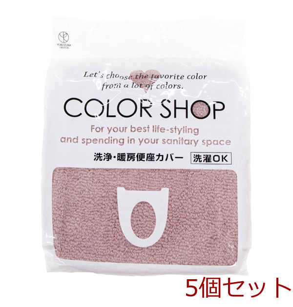  color shop washing heating toilet seat cover smoked pink 5 piece set -0