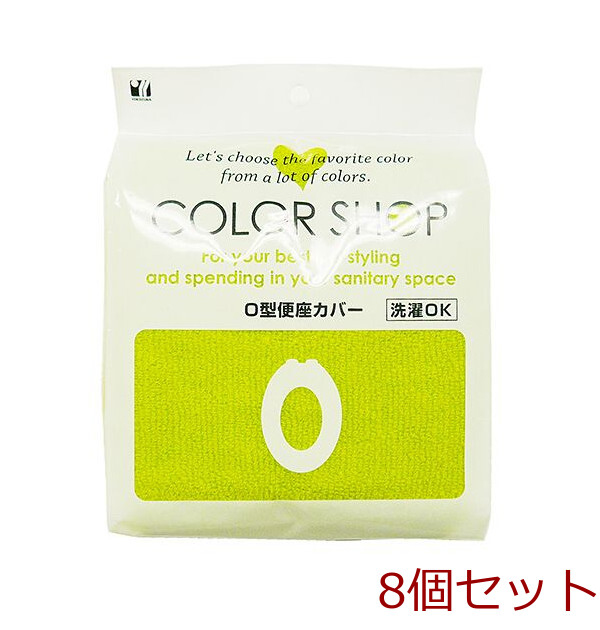 color shop O type toilet seat cover green 8 piece set -0