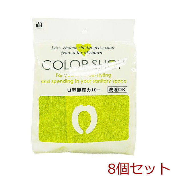  color shop U type toilet seat cover green 8 piece set -0